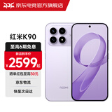小米红米K90 新品5G手机 小米手机 MC31A 浅紫色 12+256GB 全网通