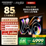 酷开创维K6 2025款 85英寸 640分区XMini LED 4+64G 一级能效 国家补贴 智慧显示屏平板电视85P6F