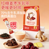 朴珍内蒙奶茶红糖姜枣牛乳茶240g速溶冲泡热饮姨妈茶养生茶早餐下午茶