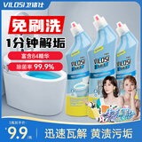 vilosi卫洛仕免刷洗洁厕灵500ml*3瓶马桶清洁剂洁厕液清洁剂杀菌祛味