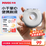 奔腾（POVOS）剃须刀甜甜圈2.0电动便携T003月光白刮胡刀智能剃胡刀迷你须刨生日送男友老公父亲节实用礼物