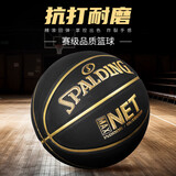 斯伯丁（SPALDING）室内外比赛NETMAX耐磨皮革7号PU篮球78-153Y