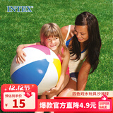 INTEX 59020充气沙滩球戏水儿童玩具球海滩球宝宝 四色充气球33cm
