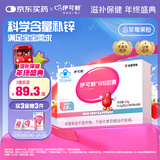 伊可新儿童锌软胶囊 柠檬酸锌液体锌易吸收香甜草莓口味 40粒/盒1岁以上