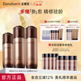 多娜娴（danahan）人参籽抗皱紧致护肤品套装韩国进口化妆品弹润补水保湿淡纹送老婆 【3件套】肌底精华+水+乳