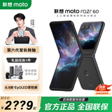 摩托罗拉moto razr 60 第六代折叠屏手机 60万次折叠认证 康宁防护 湿手触控 星际陨黑 12+256