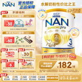 雀巢（Nestle）超级能恩 适度水解 婴幼儿奶粉 3段 800g/罐 益生菌 澳洲超市同款