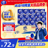 维达（Vinda）卷纸 蓝色经典有芯卷纸4层180克*30卷 加厚 纸巾 整箱