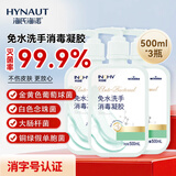 海氏海诺免水洗手消毒凝胶75%酒精免洗洗手液手消毒液大瓶儿童500ml*3瓶