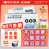 [人福] 他克莫司软膏0.03%*10g/盒