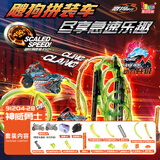iDoon飕狗拼装摩托车男孩儿童玩具回力惯性轨道神威勇士生日礼物