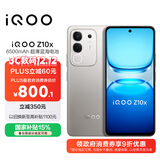 vivoiQOO Z10x 8GB+128GB 月岩钛 6500mAh超薄蓝海电池 天玑7300 护眼LCD屏幕 电竞手机 国家补贴