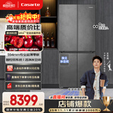 卡萨帝（Casarte）原石518L十字门冰箱MRA PLUS低氧窖藏保鲜594MM超薄零嵌一级能效BCD-518WGCTDM4GUU1国家补贴
