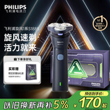 飞利浦（PHILIPS）电动剃须刀新一代旋风1系刮胡刀 风驰切剃3D浮动刀头 送老公 送男友 父亲生日礼物 国家补贴