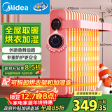美的（Midea）【樱落】取暖器/电热油汀/油酊电暖器/电暖气家用/烤火炉/13片全屋升温速热/电热器烘衣加湿HYX22K