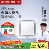 奥普（AUPU）排气扇BP15-4D厨卫换气扇吸顶式通风扇 普通吊顶白色