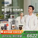 德龙（Delonghi）【政府补贴】咖啡机 意式全自动咖啡机 小型家用欧洲进口智能互联全彩触屏可拆卸豆仓R5 W 白月光