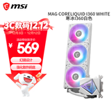 微星（MSI）MAG CORELIQUID I360 WHITE白色360一体式水冷散热器 酷冷水泵方案 预涂TC5888硅脂 漏液5年保