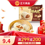 正大 包子 速冻中式早餐 鲜肉包420g 12个装