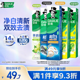 好来(原黑人) 清新美白牙膏套装抗口气净白去渍温和护牙龈5支820g