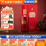 金徽酒【家宴喜宴】贵宾红 浓香型口粮酒婚庆白酒 52度 500mL 1瓶 单瓶装
