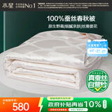 水星家纺蚕丝被100%蚕丝被子春秋被双人空调被芯被褥4.68斤220×240cm