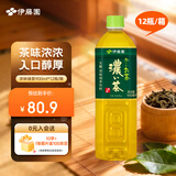 伊藤园（ITOEN）浓味绿茶 茶叶饮料 无糖茶饮料 0糖0脂0卡饮料 900ml*12瓶 整箱