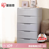 爱丽思收纳柜抽屉式宝宝衣柜储物柜简易整理柜环保塑料收纳箱爱丽丝五层