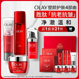 玉兰油（OLAY）大红瓶水乳液面霜眼霜洁面礼盒抗皱紧致抗衰老护肤品套装生日礼物