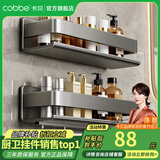 卡贝（cobbe）浴室置物架子免打孔厕所洗漱台墙上挂件卫生间不锈钢壁挂式收纳架 枪灰-30CM-二层【搭配组合】