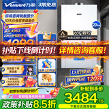 万和（Vanward）板换式燃气壁挂炉采暖炉家用地暖供暖采暖家用壁挂锅炉无线控制板换式热水器【政策补贴减15%】 20KW 50-120㎡ 【以旧换新】AB 天然气
