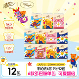 清风无香手帕纸4层 7张*12包 湿水不易破 纸巾加厚 大尺寸