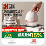 新贝吸奶器 电动一体穿戴免手扶无痛全自动热敷便携 手机双控8161