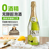 艾加（JW）无醇无酒精起泡酒葡萄酒0度脱醇气泡酒白葡萄汁圣诞礼物