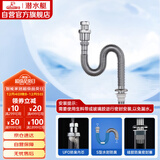 潜水艇（Submarine）SQ-4 防臭下水管 铜质加厚管壁 面盆防臭排水管 下水器水管