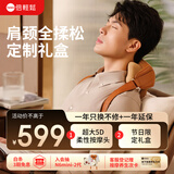 倍轻松（breo）N5mini尊享版颈椎按摩器按摩披肩肩颈按摩器斜方肌腿腰颈部按摩仪器 送男女朋友生日圣诞礼物