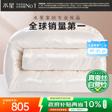 水星家纺蚕丝被100%蚕丝冬被子冬季加厚保暖被芯被褥约6.1斤200×230cm