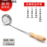 304不锈钢油炸小吃模具模子油端子萝卜丝饼油墩子虾饼勺子 木柄中号304（家用）80%选择