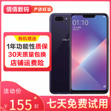 OPPO A5 二手手机 安卓全面屏拍照 游戏手机 移动联通电信4G 工作机 凝夜紫 4G+64G 全网通(送40w超级快充） 8成新