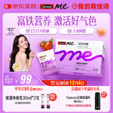SwisseMe斯维诗 富铁软糖 含EDTA铁钠阿胶肽粉人参提取物 成人补铁 45粒