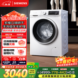 西门子（SIEMENS）iQ300 10公斤大容量 全自动滚筒洗衣机自带烘干 洗烘一体 蒸汽除菌 羊毛洗 智能烘干 1004W