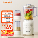 九阳（Joyoung）榨汁料理机 多功能易清洗家用1升搅拌机 打米糊果汁机婴儿辅食机JYL-C020E