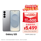 三星S25 512GB国家补贴 超拟人AI助理 骁龙8至尊版 AI拍照 翻译手机 游戏手机 暮河银