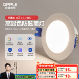 欧普led筒灯嵌入式天花灯客厅吊顶孔灯桶灯8公分家用 6瓦【8.5-10cm】雅白【4000K】