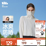 蕉下（beneunder）防晒衣女防紫外线夏季薄款防晒服女士披肩服短外套 霜奶白
