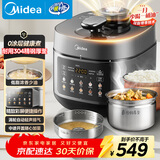美的（Midea）品牌官方低脂浓香电压力锅0涂层家用煲汤高压锅5L双胆4-6人全自动智能预约炖肉煮饭饭煲MY-C5930F