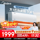 美的空调 酷省电 大1匹 新一级能效变频冷暖卧室AI酷省 双排蒸发器 空调挂机国家补贴KFR-26GW/N8KS1-1