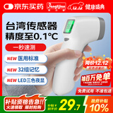 邦力健红外体温计成人儿童婴儿体温枪家用测额温枪医用温度计老人SET-02