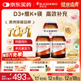 澳佳宝Blackmores钙片维生素d3镁锌补充 澳洲进口 青年中老年200粒/瓶*3