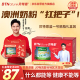BTNature蓝一号胖子奶粉成人送礼盒装长辈父母年货高钙贝特恩脱脂1kg*2罐